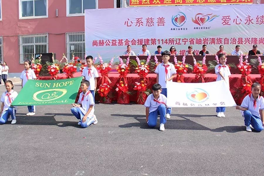 第114所 岫岩满族自治县兴隆开云手机在线官网孙丹小学 第114所 岫岩满族自治县兴隆开云手机在线官网孙丹小学