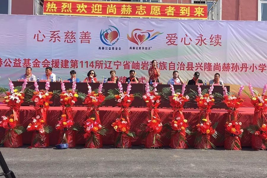 第114所 岫岩满族自治县兴隆开云手机在线官网孙丹小学 第114所 岫岩满族自治县兴隆开云手机在线官网孙丹小学