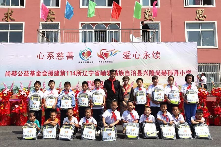 第114所 岫岩满族自治县兴隆开云手机在线官网孙丹小学 第114所 岫岩满族自治县兴隆开云手机在线官网孙丹小学