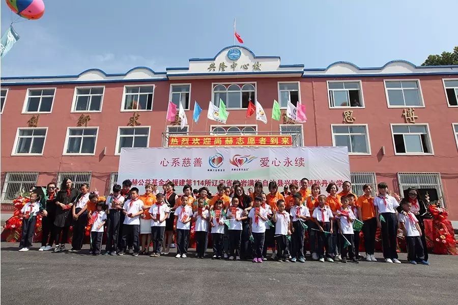 第114所 岫岩满族自治县兴隆开云手机在线官网孙丹小学 第114所 岫岩满族自治县兴隆开云手机在线官网孙丹小学