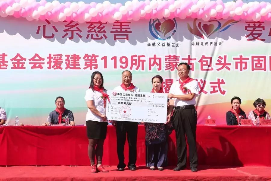 第119所 包头市固阳县光明开云手机在线官网刘金萍小学 第119所 包头市固阳县光明开云手机在线官网刘金萍小学
