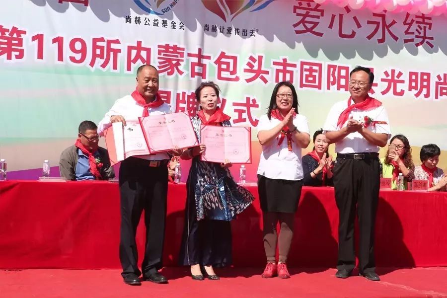 第119所 包头市固阳县光明开云手机在线官网刘金萍小学 第119所 包头市固阳县光明开云手机在线官网刘金萍小学