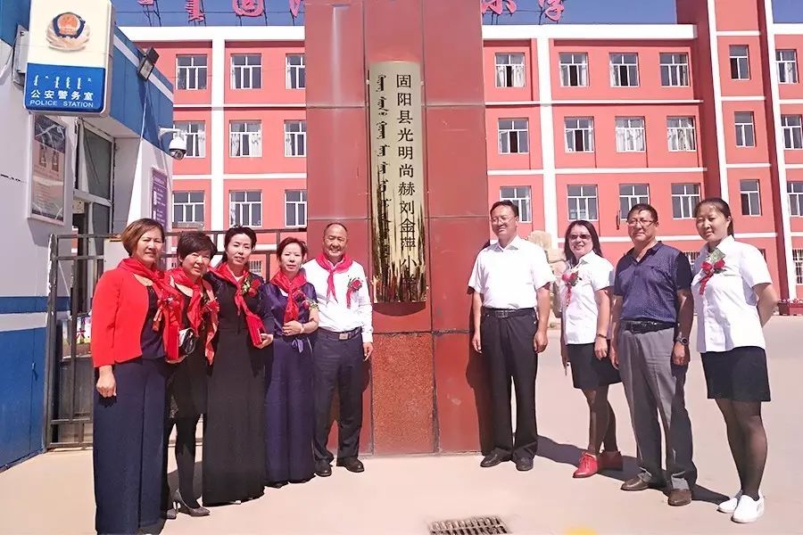 第119所 包头市固阳县光明开云手机在线官网刘金萍小学 第119所 包头市固阳县光明开云手机在线官网刘金萍小学