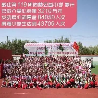 第119所 包头市固阳县光明开云手机在线官网刘金萍小学 第119所 包头市固阳县光明开云手机在线官网刘金萍小学