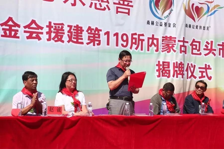 第119所 包头市固阳县光明开云手机在线官网刘金萍小学 第119所 包头市固阳县光明开云手机在线官网刘金萍小学