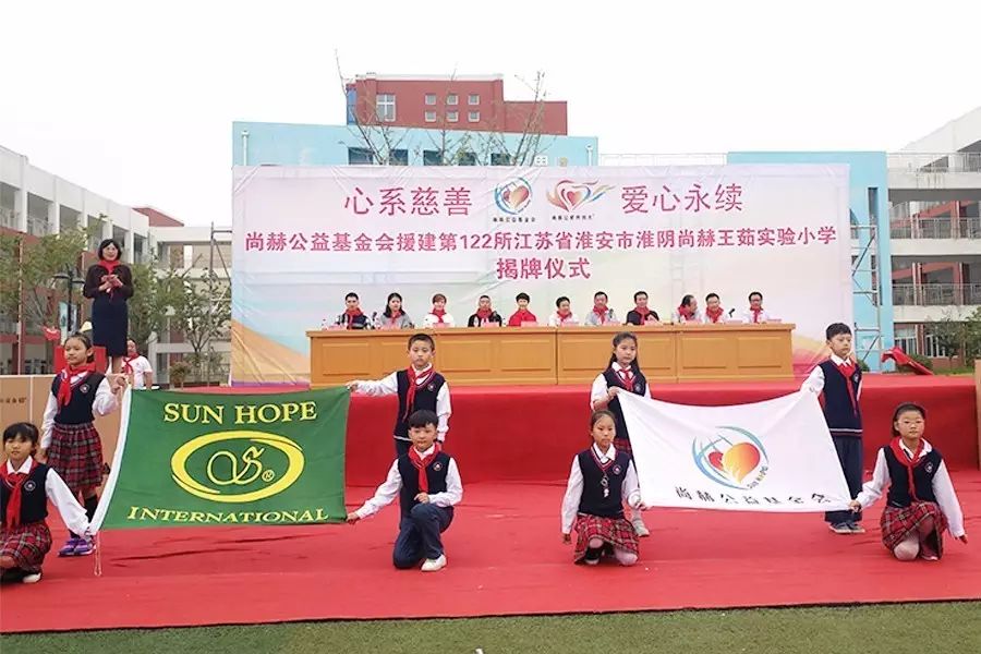 第122所 淮安市淮阴开云手机在线官网王茹实验小学 第122所 淮安市淮阴开云手机在线官网王茹实验小学