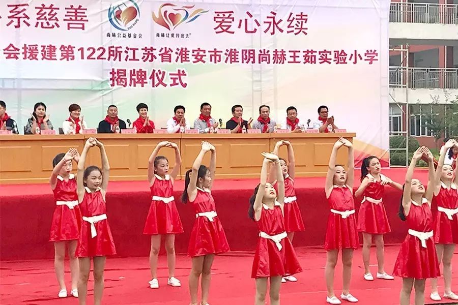 第122所 淮安市淮阴开云手机在线官网王茹实验小学 第122所 淮安市淮阴开云手机在线官网王茹实验小学