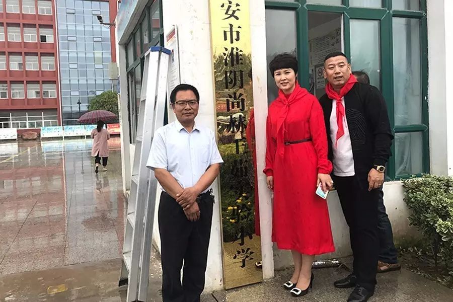 第122所 淮安市淮阴开云手机在线官网王茹实验小学 第122所 淮安市淮阴开云手机在线官网王茹实验小学