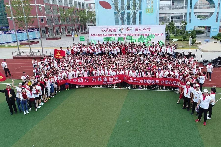 第122所 淮安市淮阴开云手机在线官网王茹实验小学 第122所 淮安市淮阴开云手机在线官网王茹实验小学