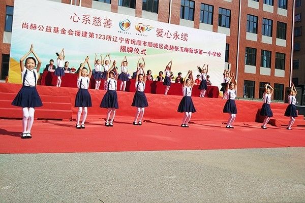 第123所 抚顺市顺城区开云手机在线官网张玉梅新华第一小学校