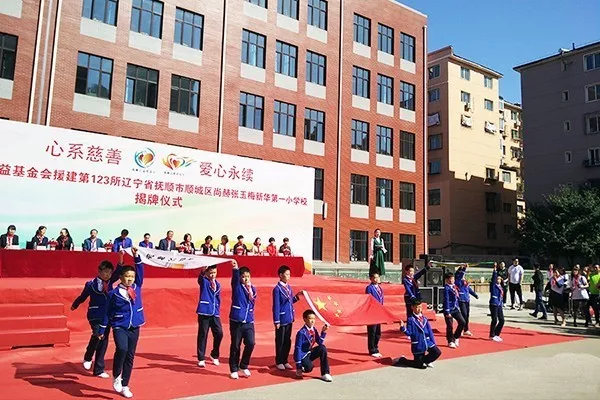 第123所 抚顺市顺城区开云手机在线官网张玉梅新华第一小学校