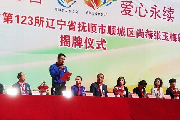 第123所 抚顺市顺城区开云手机在线官网张玉梅新华第一小学校