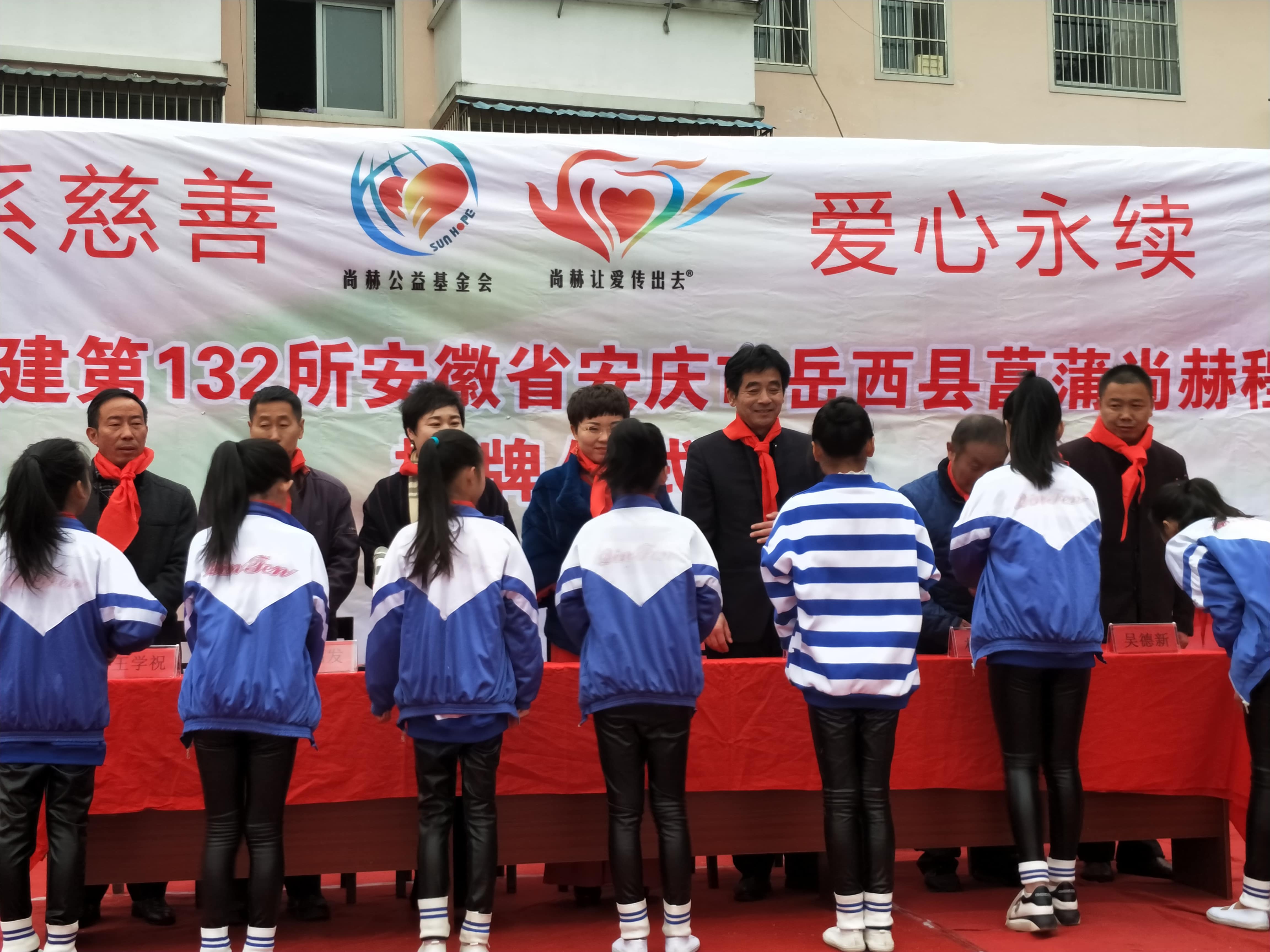 第132所 安庆市岳西县菖蒲开云手机在线官网程解勤小学 第132所 安庆市岳西县菖蒲开云手机在线官网程解勤小学