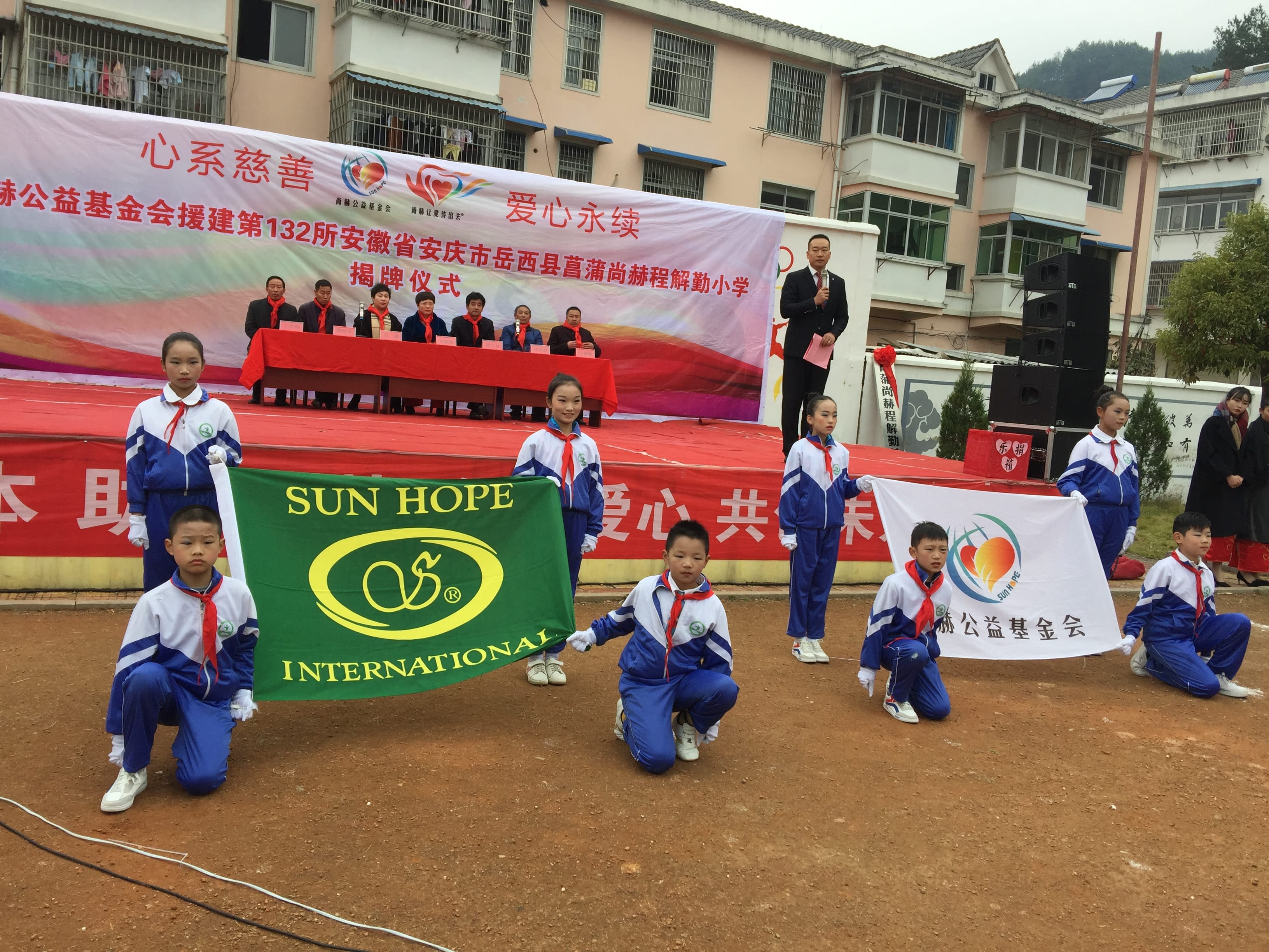 第132所 安庆市岳西县菖蒲开云手机在线官网程解勤小学 第132所 安庆市岳西县菖蒲开云手机在线官网程解勤小学