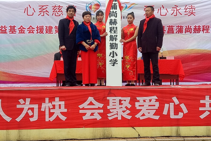 第132所 安庆市岳西县菖蒲开云手机在线官网程解勤小学 第132所 安庆市岳西县菖蒲开云手机在线官网程解勤小学