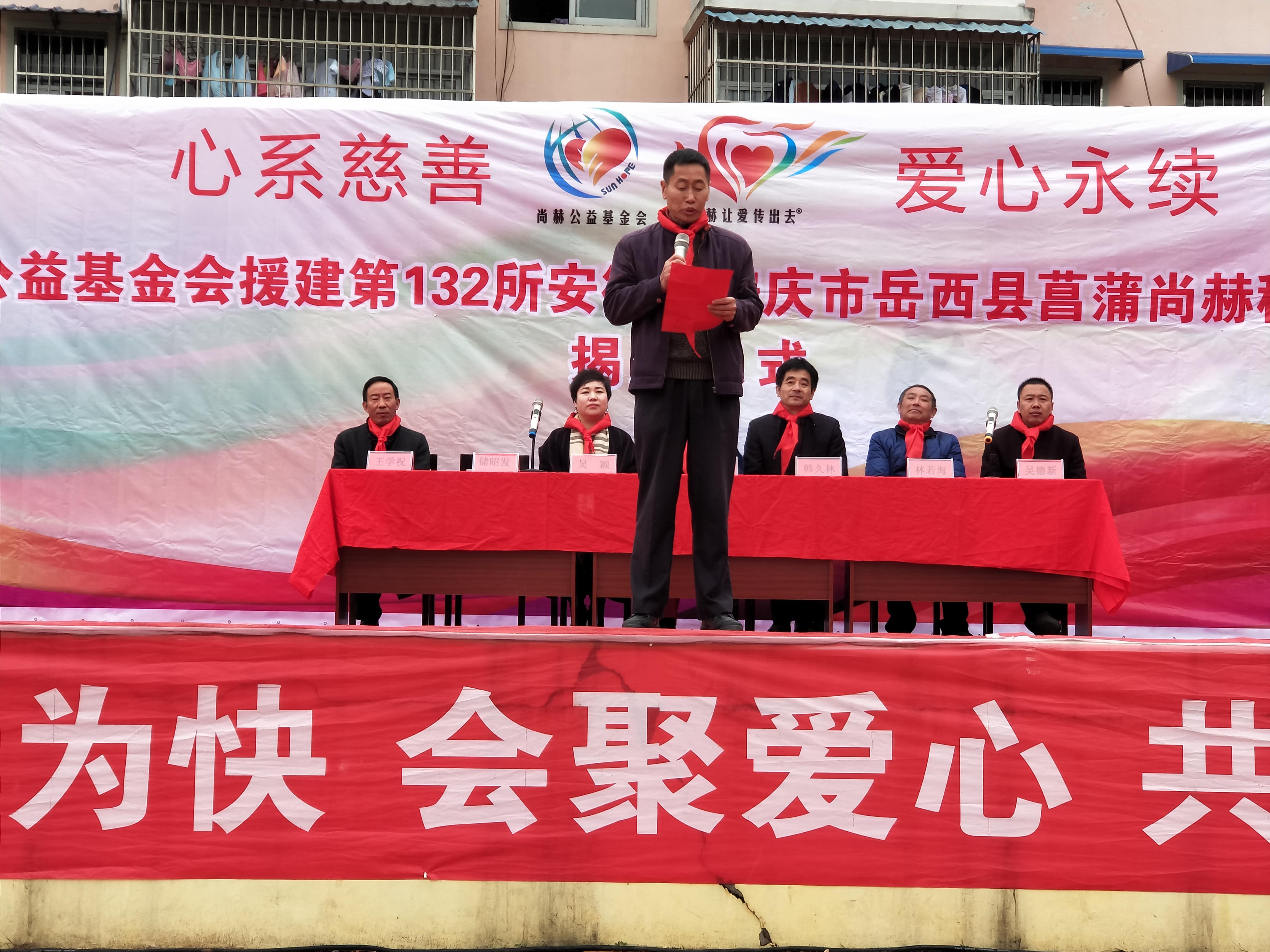 第132所 安庆市岳西县菖蒲开云手机在线官网程解勤小学 第132所 安庆市岳西县菖蒲开云手机在线官网程解勤小学