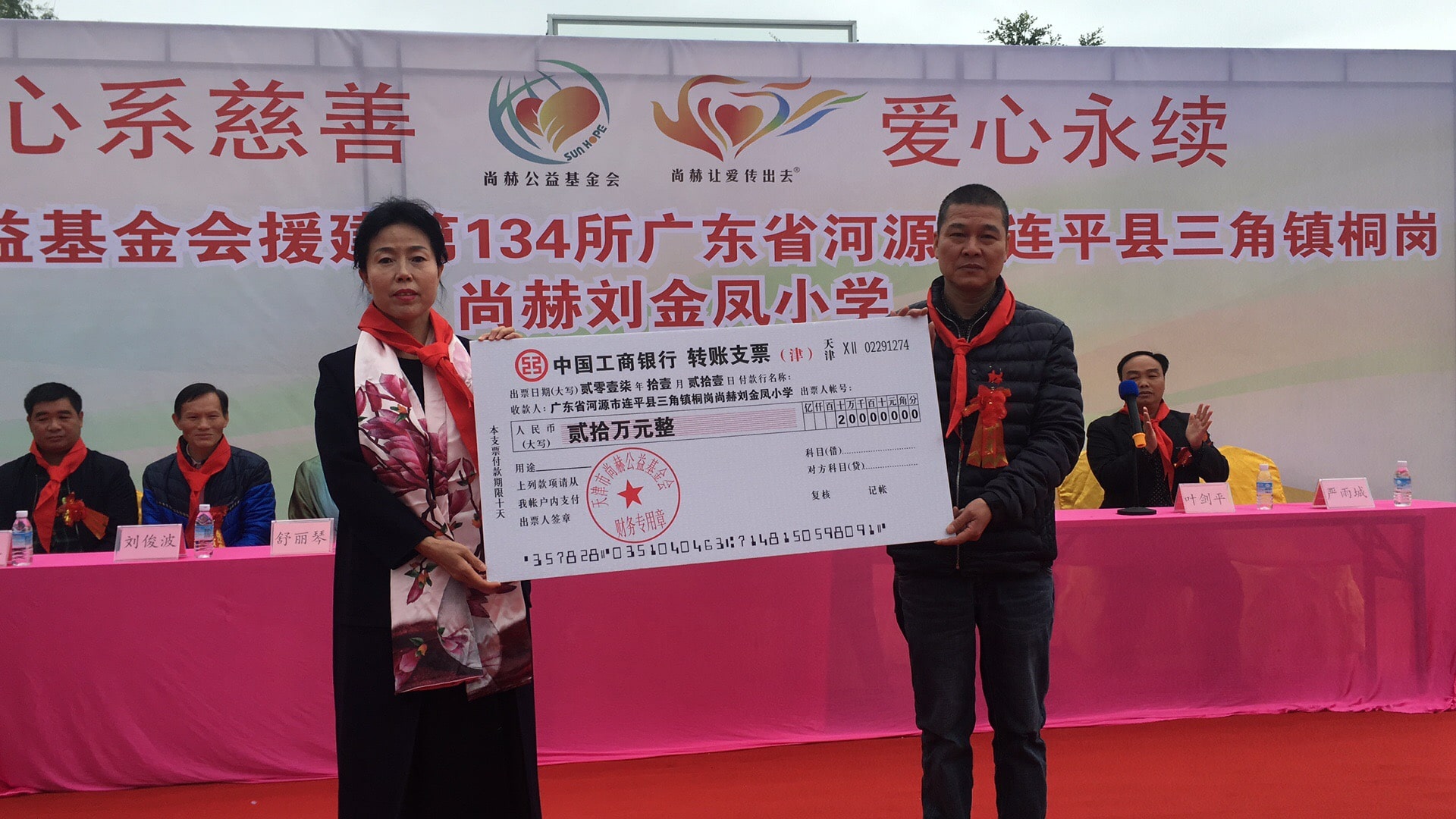 第134所 河源市连平县三角镇桐岗开云手机在线官网刘金凤小学 第134所 河源市连平县三角镇桐岗开云手机在线官网刘金凤小学