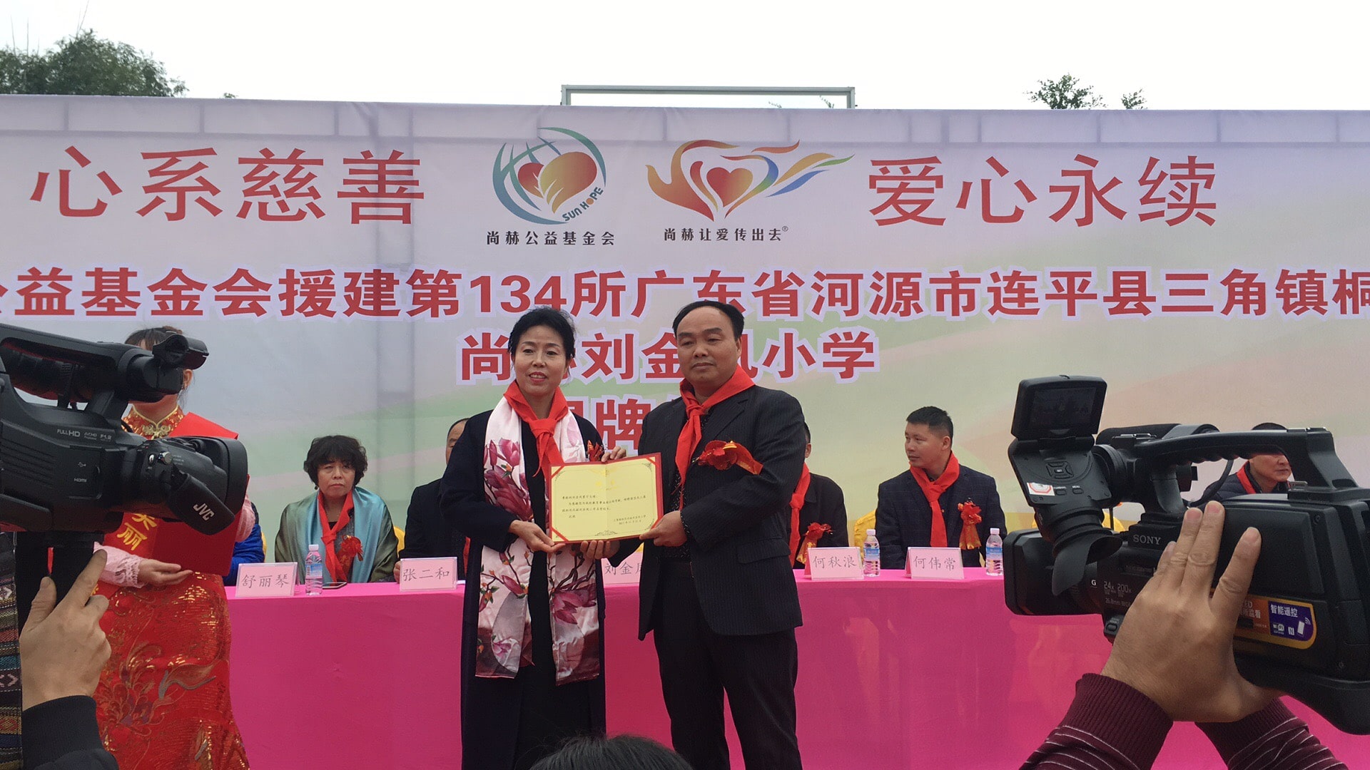 第134所 河源市连平县三角镇桐岗开云手机在线官网刘金凤小学 第134所 河源市连平县三角镇桐岗开云手机在线官网刘金凤小学