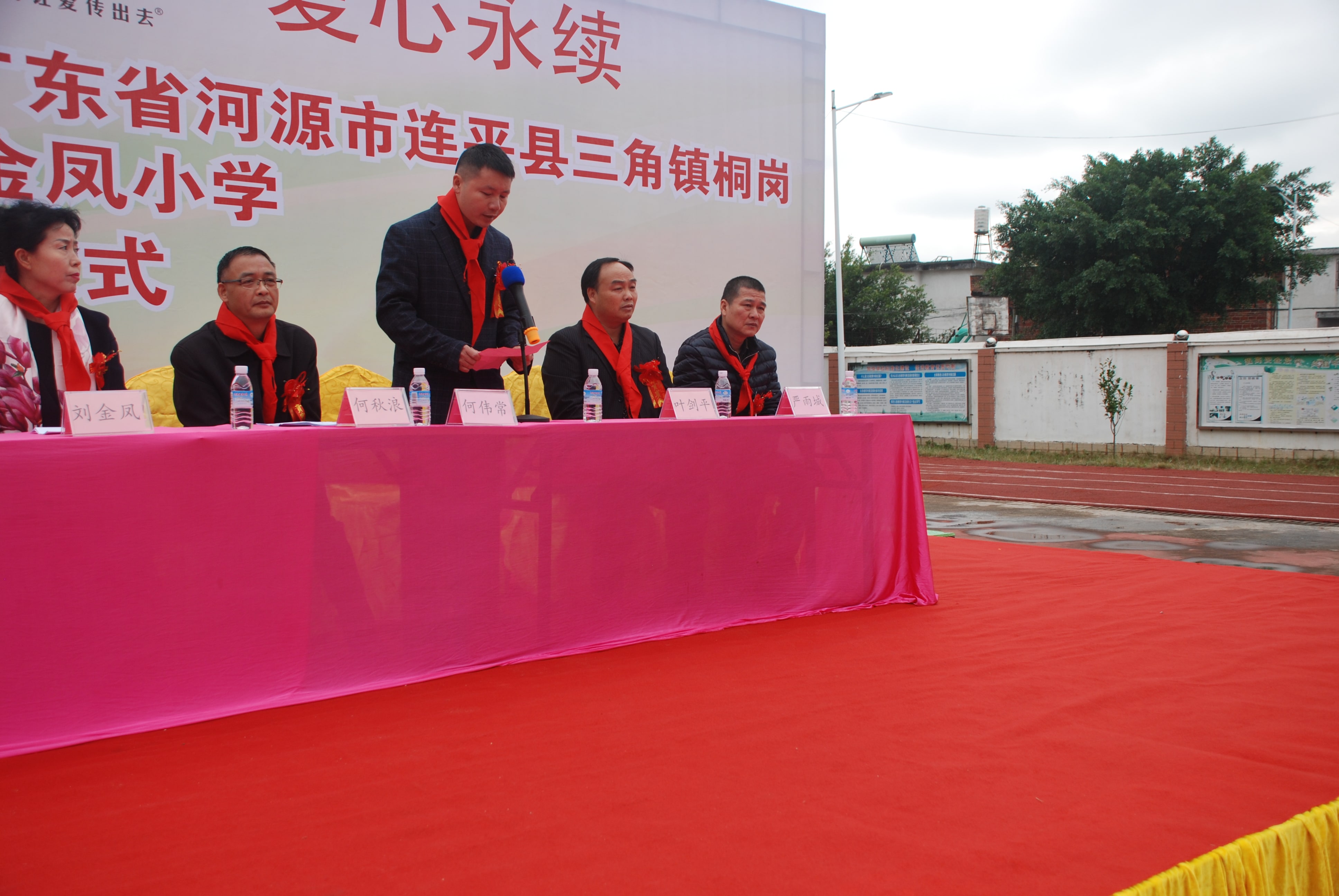 第134所 河源市连平县三角镇桐岗开云手机在线官网刘金凤小学 第134所 河源市连平县三角镇桐岗开云手机在线官网刘金凤小学