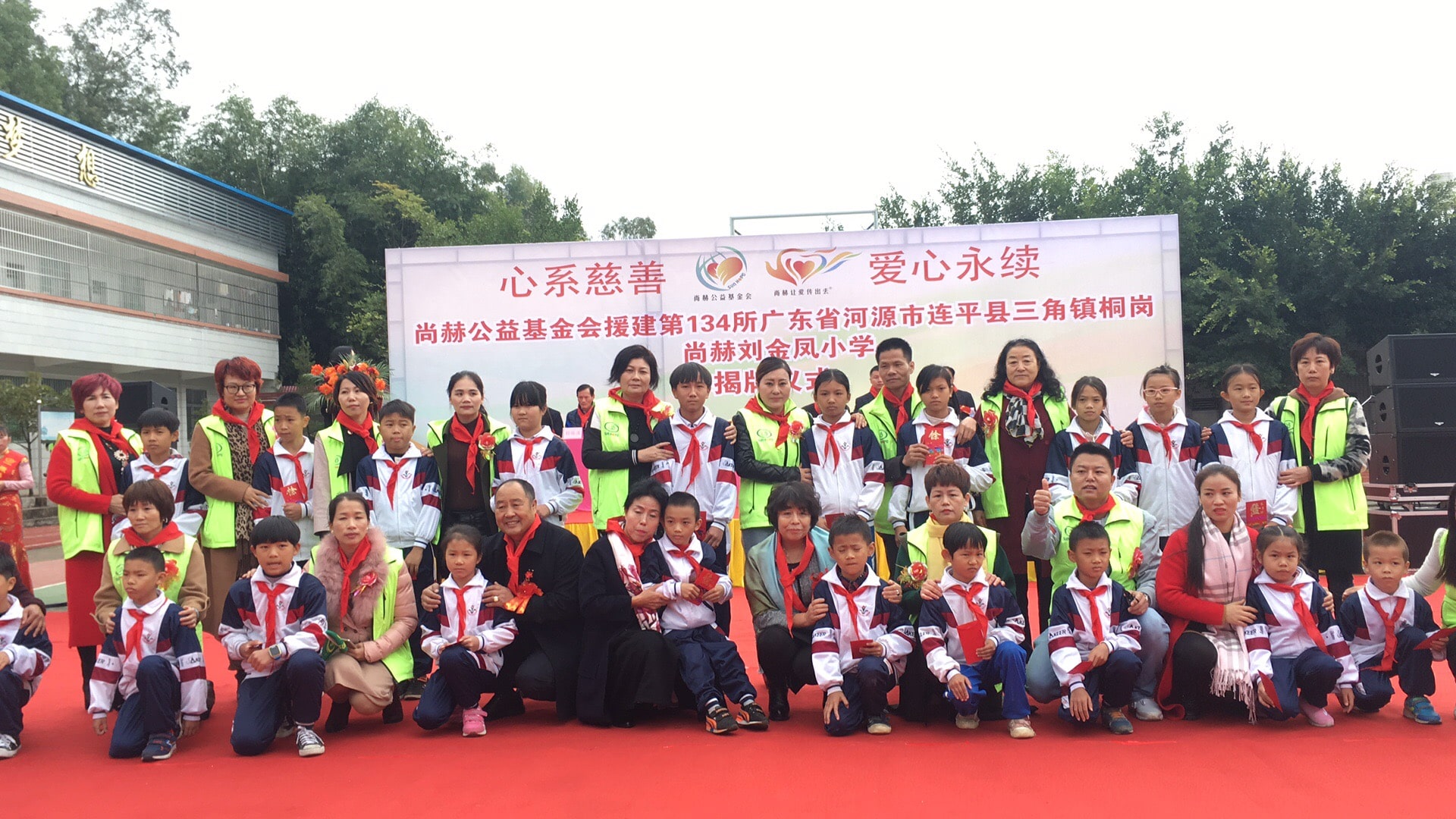 第134所 河源市连平县三角镇桐岗开云手机在线官网刘金凤小学 第134所 河源市连平县三角镇桐岗开云手机在线官网刘金凤小学