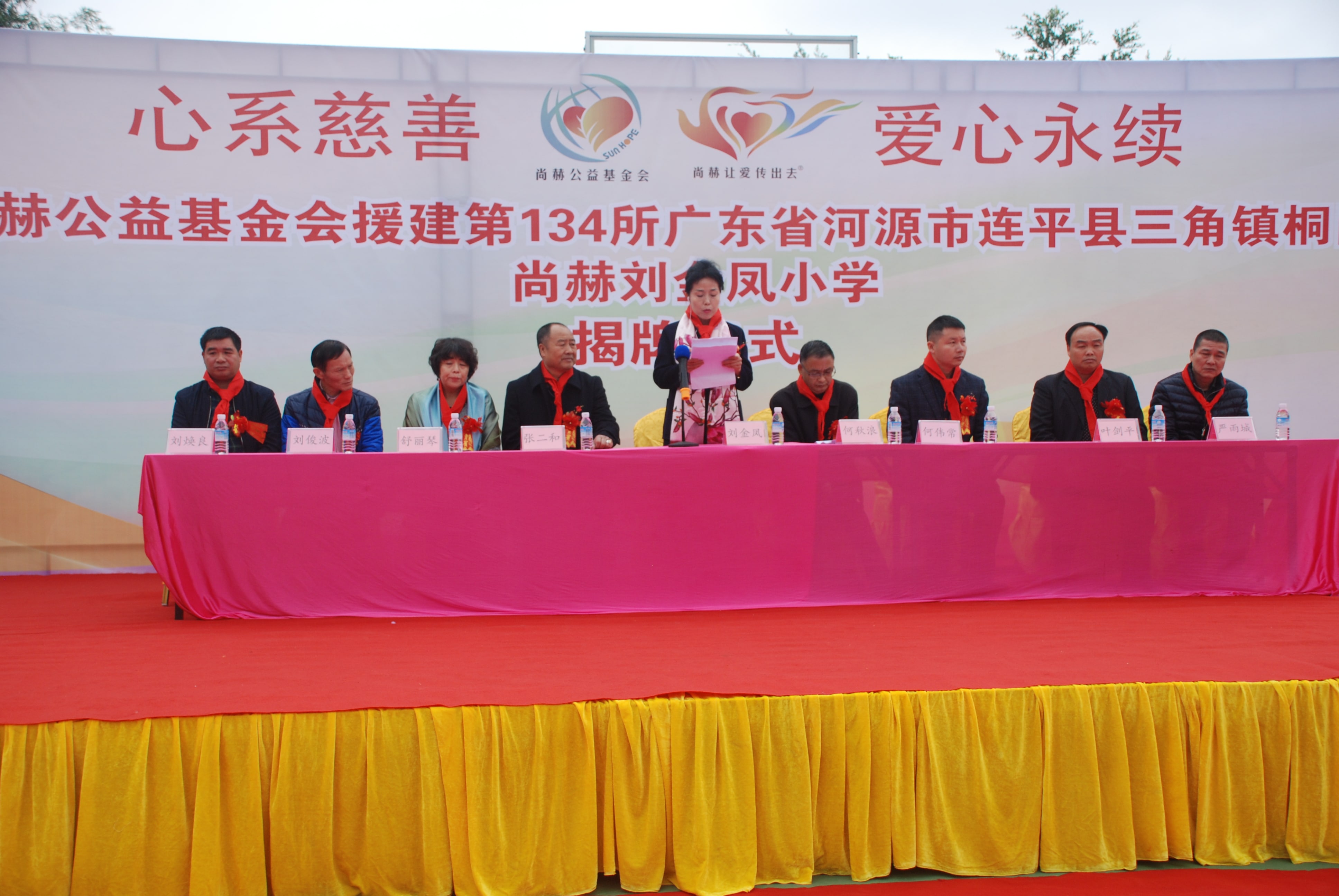 第134所 河源市连平县三角镇桐岗开云手机在线官网刘金凤小学 第134所 河源市连平县三角镇桐岗开云手机在线官网刘金凤小学