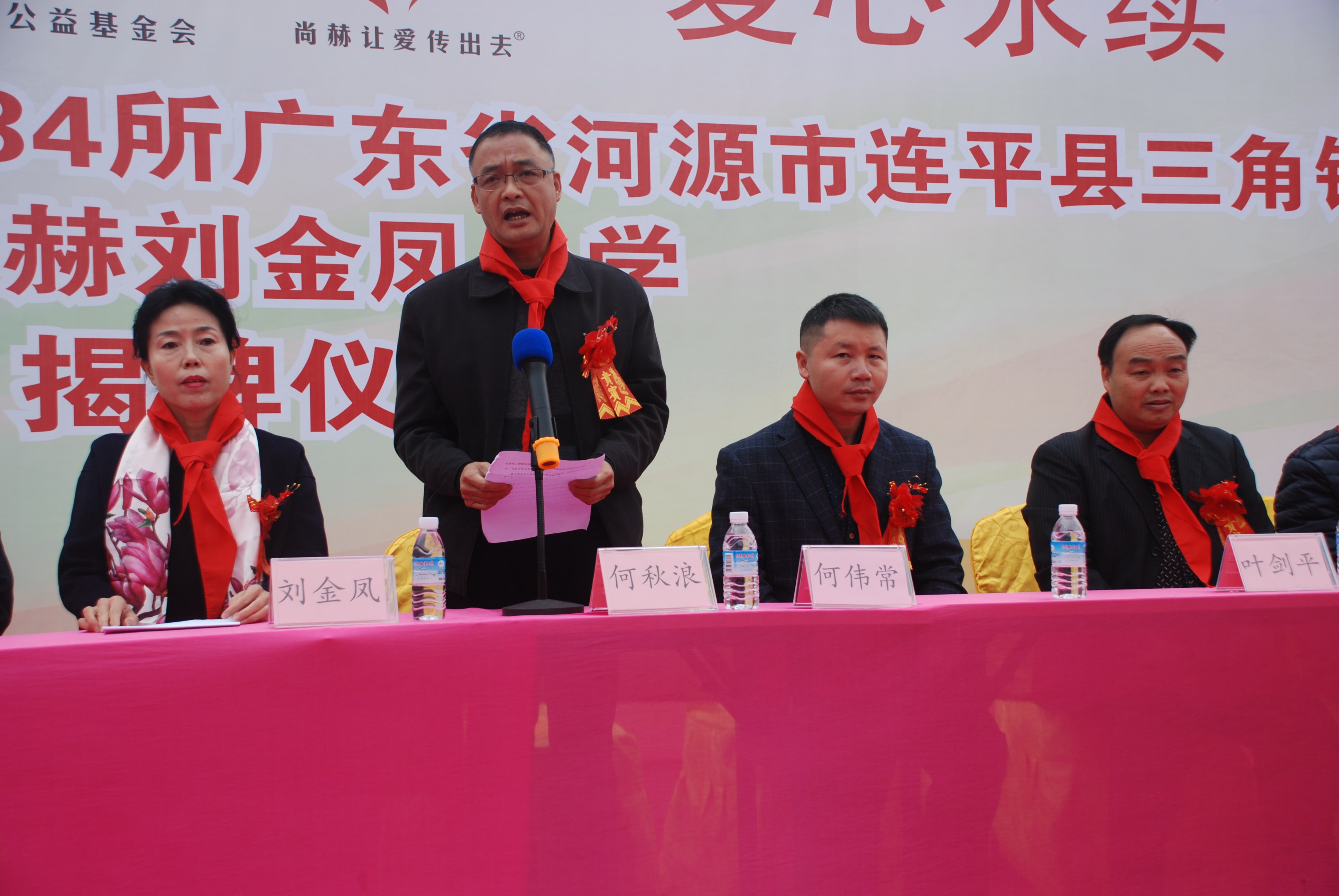 第134所 河源市连平县三角镇桐岗开云手机在线官网刘金凤小学 第134所 河源市连平县三角镇桐岗开云手机在线官网刘金凤小学