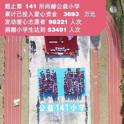 第141所 衢州市龙游县沐尘畲族开云手机在线官网王荣弟小学 第141所 衢州市龙游县沐尘畲族开云手机在线官网王荣弟小学