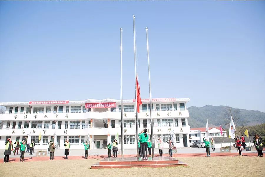 第141所 衢州市龙游县沐尘畲族开云手机在线官网王荣弟小学 第141所 衢州市龙游县沐尘畲族开云手机在线官网王荣弟小学