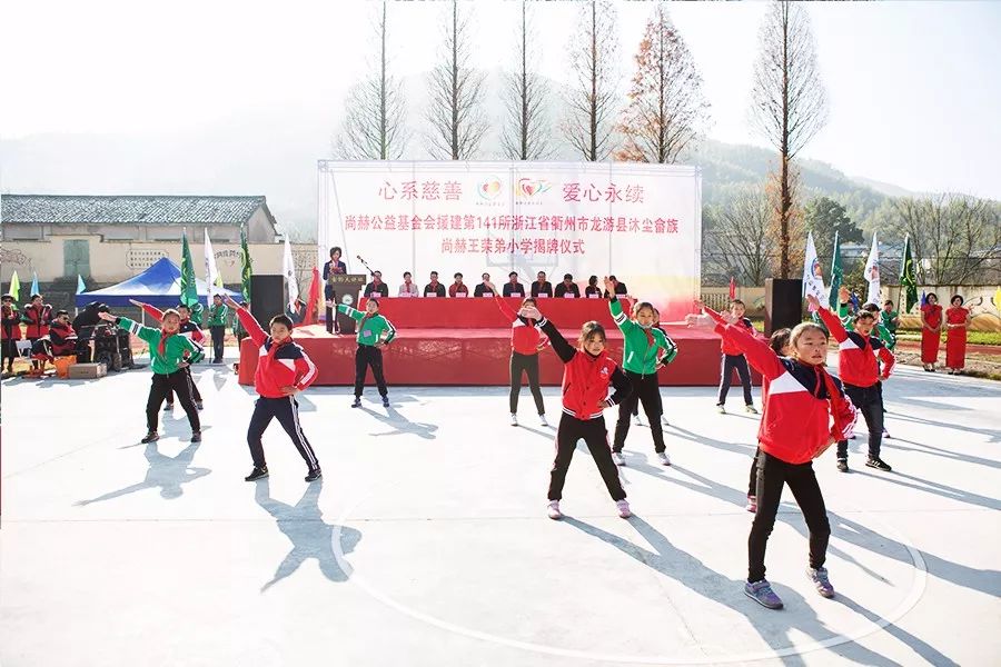 第141所 衢州市龙游县沐尘畲族开云手机在线官网王荣弟小学 第141所 衢州市龙游县沐尘畲族开云手机在线官网王荣弟小学