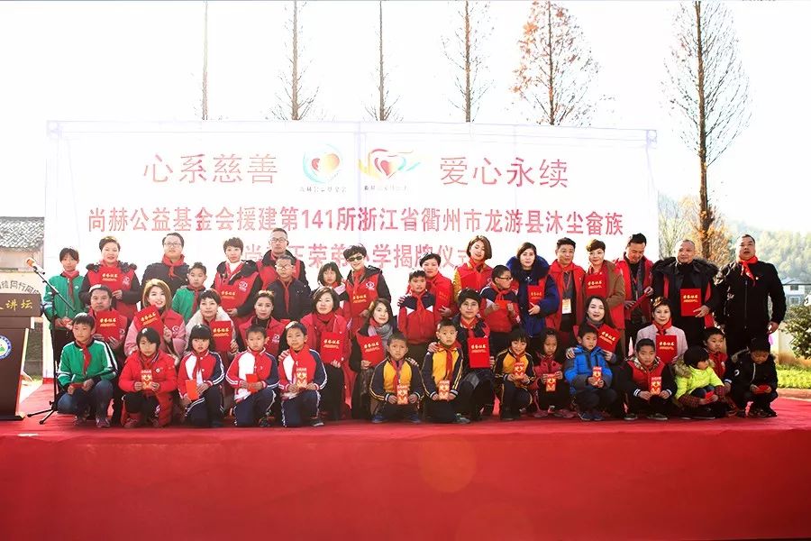 第141所 衢州市龙游县沐尘畲族开云手机在线官网王荣弟小学 第141所 衢州市龙游县沐尘畲族开云手机在线官网王荣弟小学