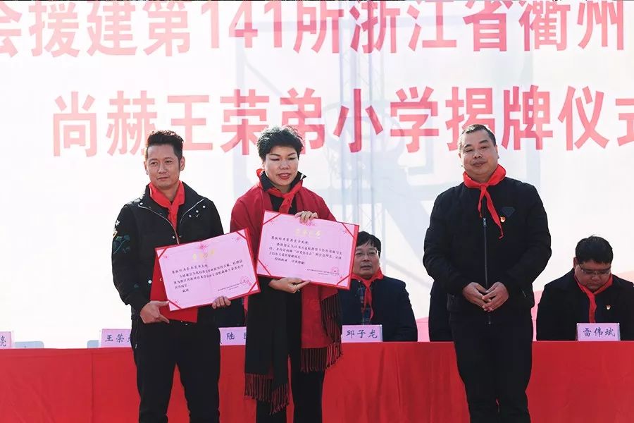 第141所 衢州市龙游县沐尘畲族开云手机在线官网王荣弟小学 第141所 衢州市龙游县沐尘畲族开云手机在线官网王荣弟小学