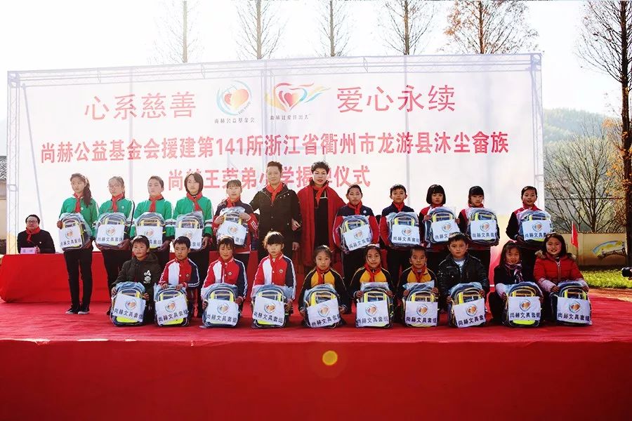 第141所 衢州市龙游县沐尘畲族开云手机在线官网王荣弟小学 第141所 衢州市龙游县沐尘畲族开云手机在线官网王荣弟小学