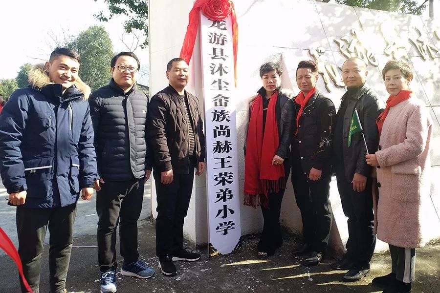 第141所 衢州市龙游县沐尘畲族开云手机在线官网王荣弟小学 第141所 衢州市龙游县沐尘畲族开云手机在线官网王荣弟小学