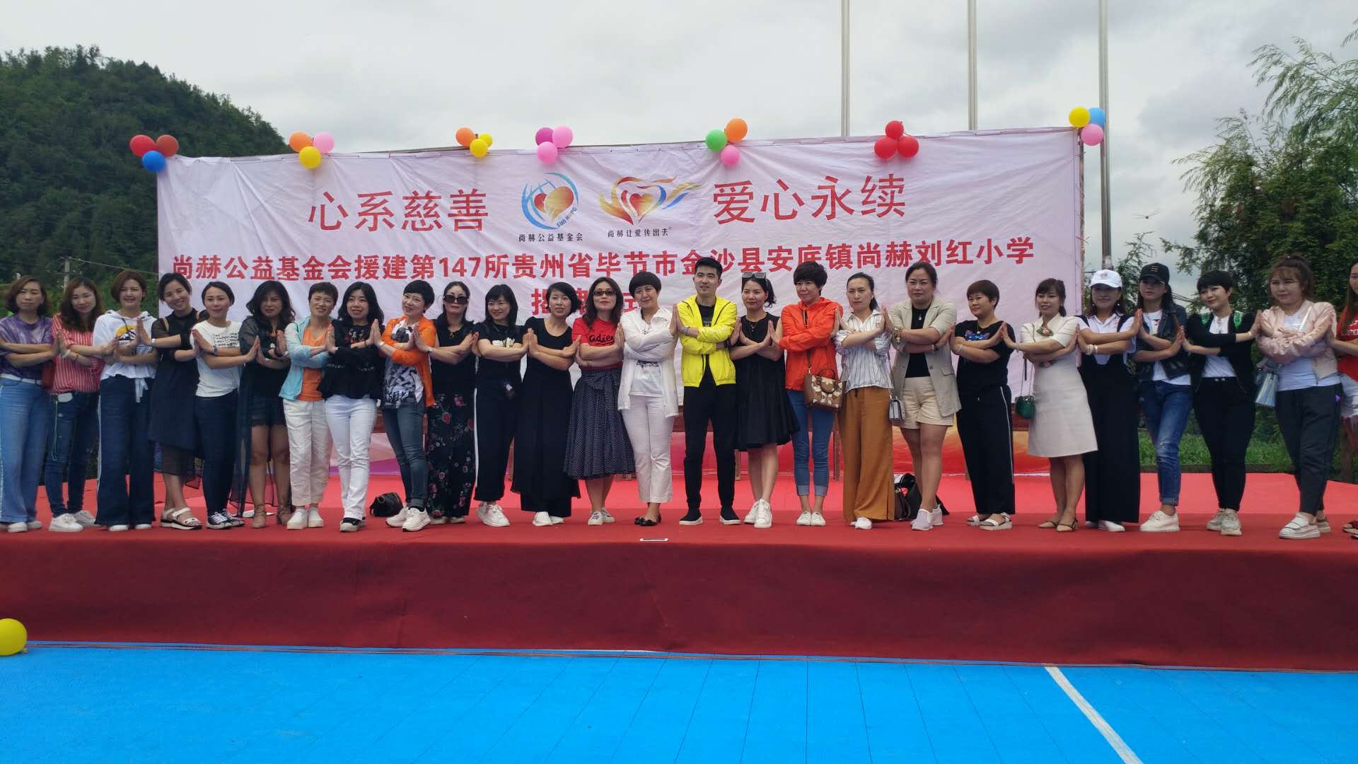 第147所 毕节市金沙县安底镇开云手机在线官网刘红小学