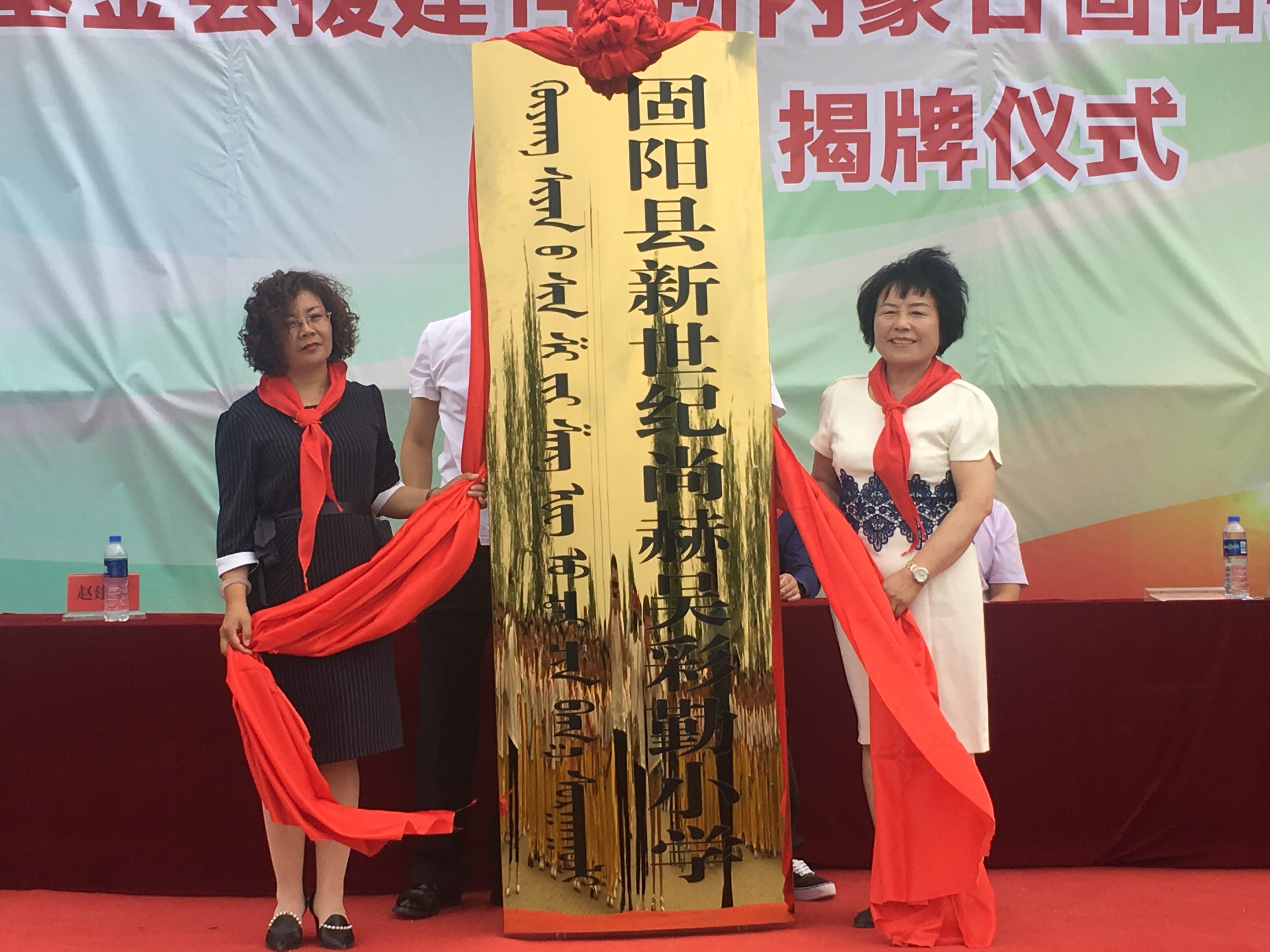 第148所 固阳县新世纪开云手机在线官网吴彩勤小学 第148所 固阳县新世纪开云手机在线官网吴彩勤小学