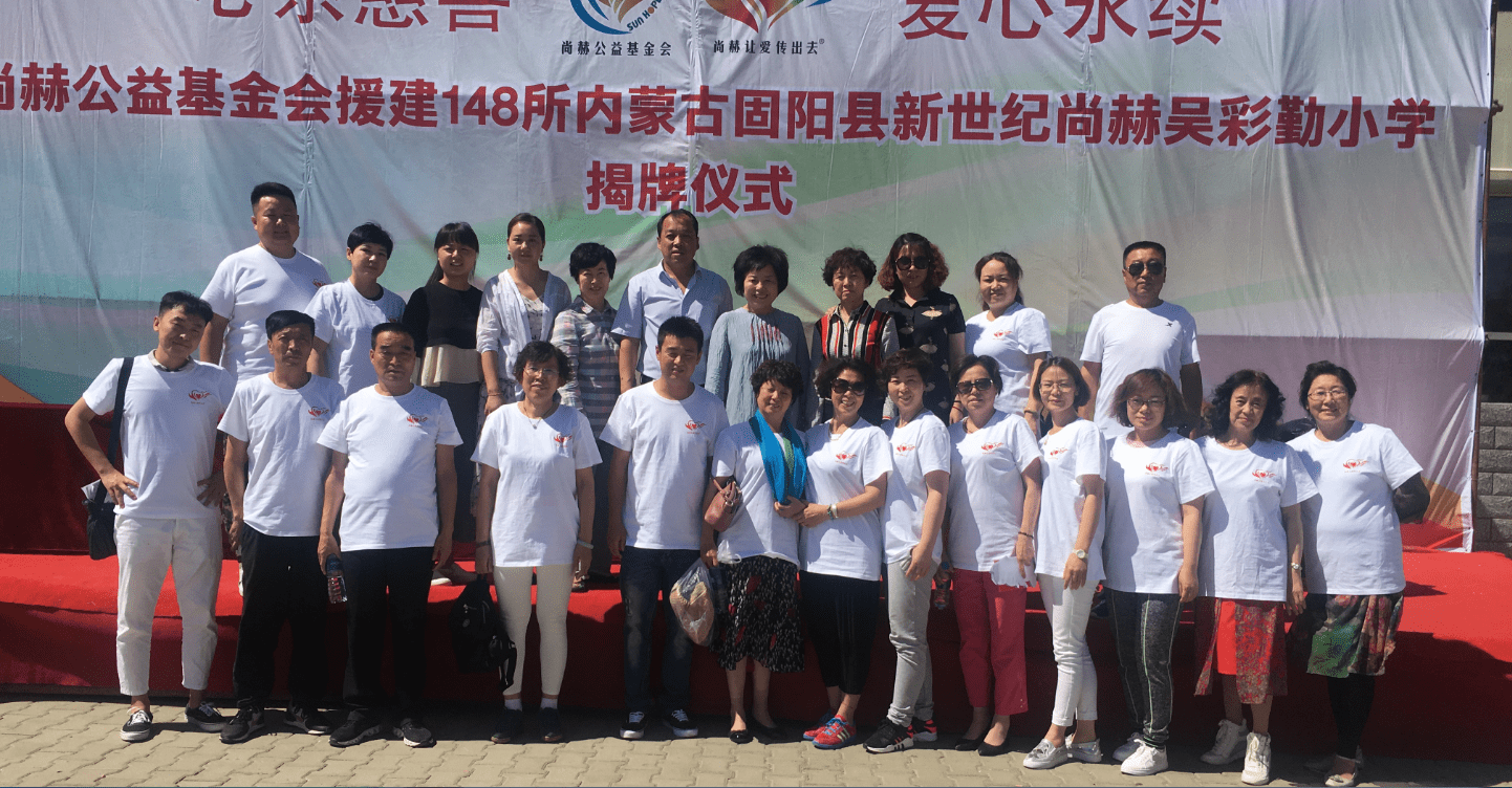 第148所 固阳县新世纪开云手机在线官网吴彩勤小学 第148所 固阳县新世纪开云手机在线官网吴彩勤小学