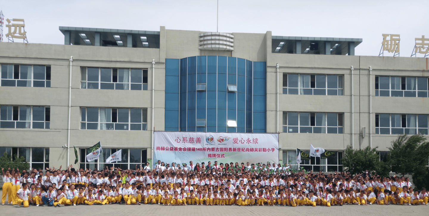 第148所 固阳县新世纪开云手机在线官网吴彩勤小学 第148所 固阳县新世纪开云手机在线官网吴彩勤小学