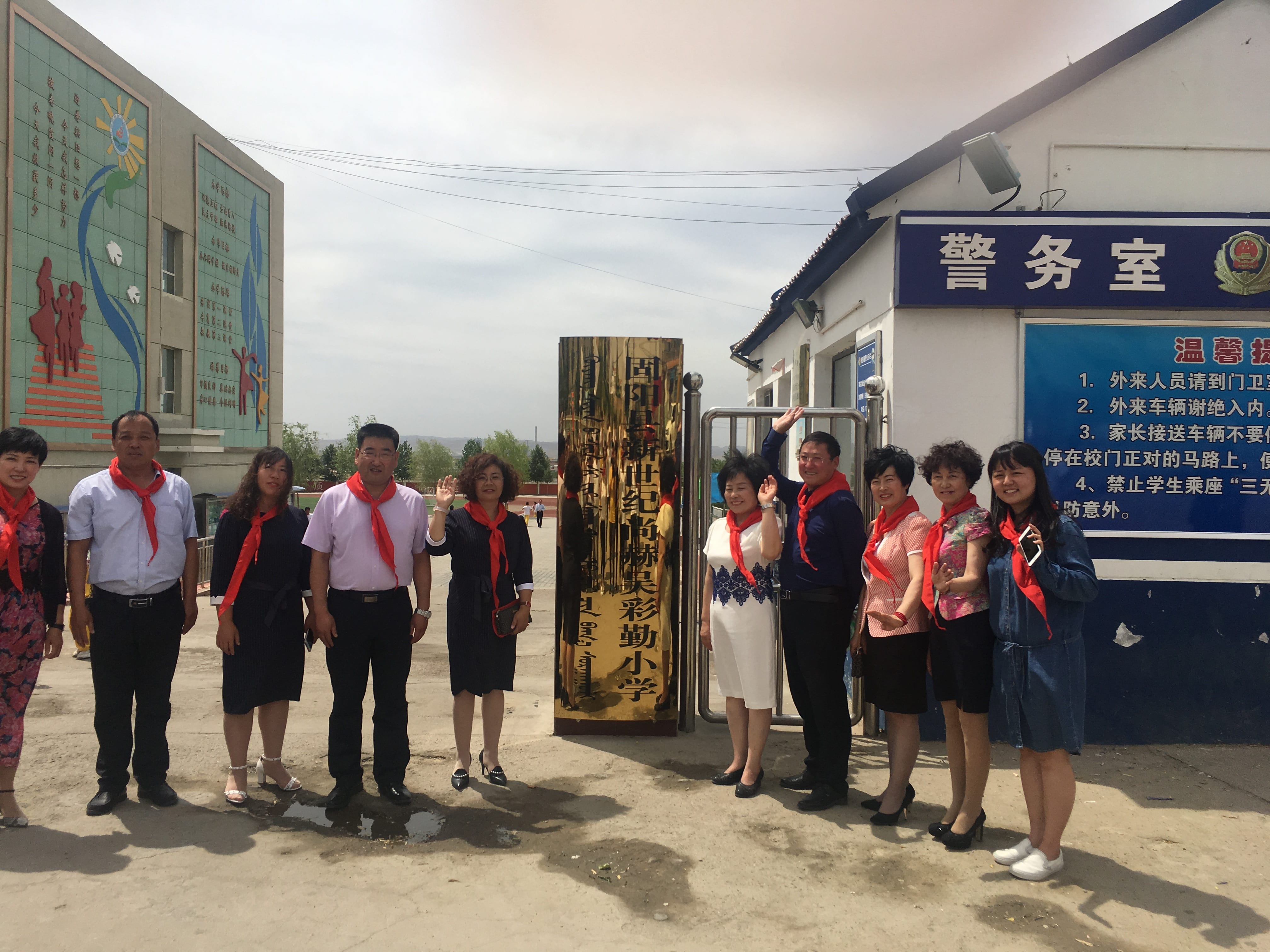 第148所 固阳县新世纪开云手机在线官网吴彩勤小学 第148所 固阳县新世纪开云手机在线官网吴彩勤小学