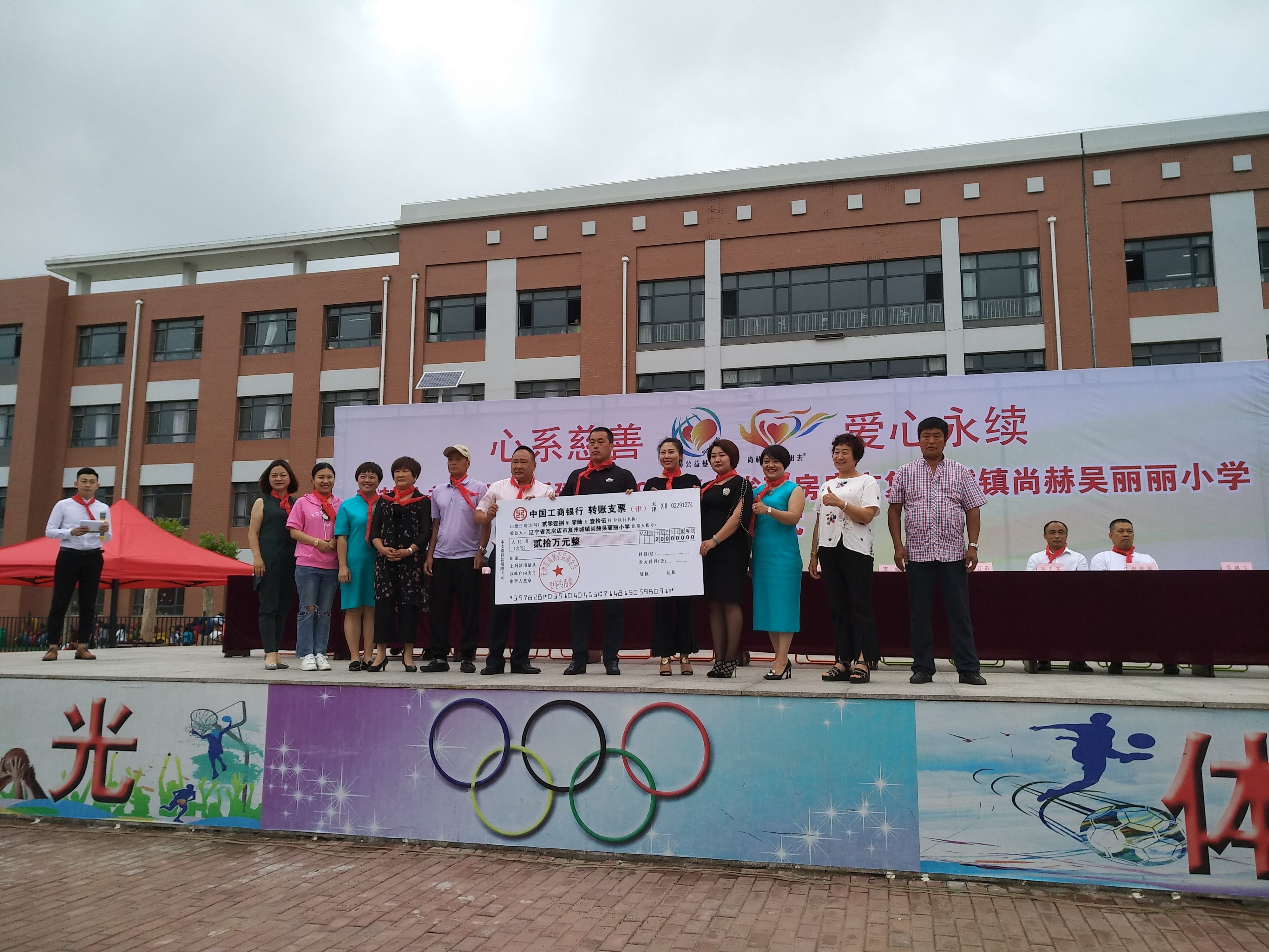 第149所 瓦房店市复州城镇开云手机在线官网吴丽丽小学