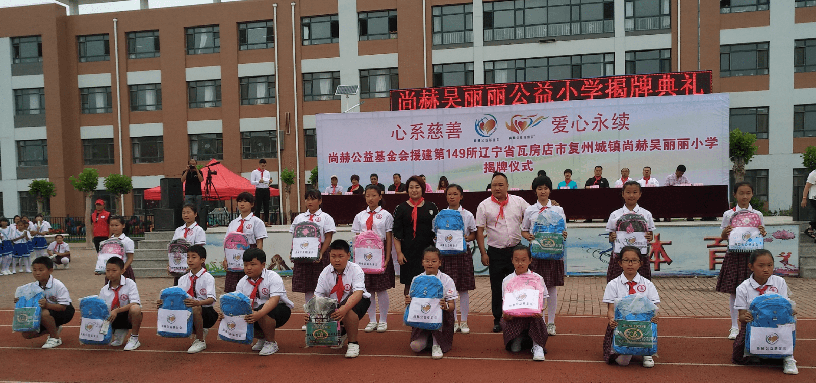 第149所 瓦房店市复州城镇开云手机在线官网吴丽丽小学