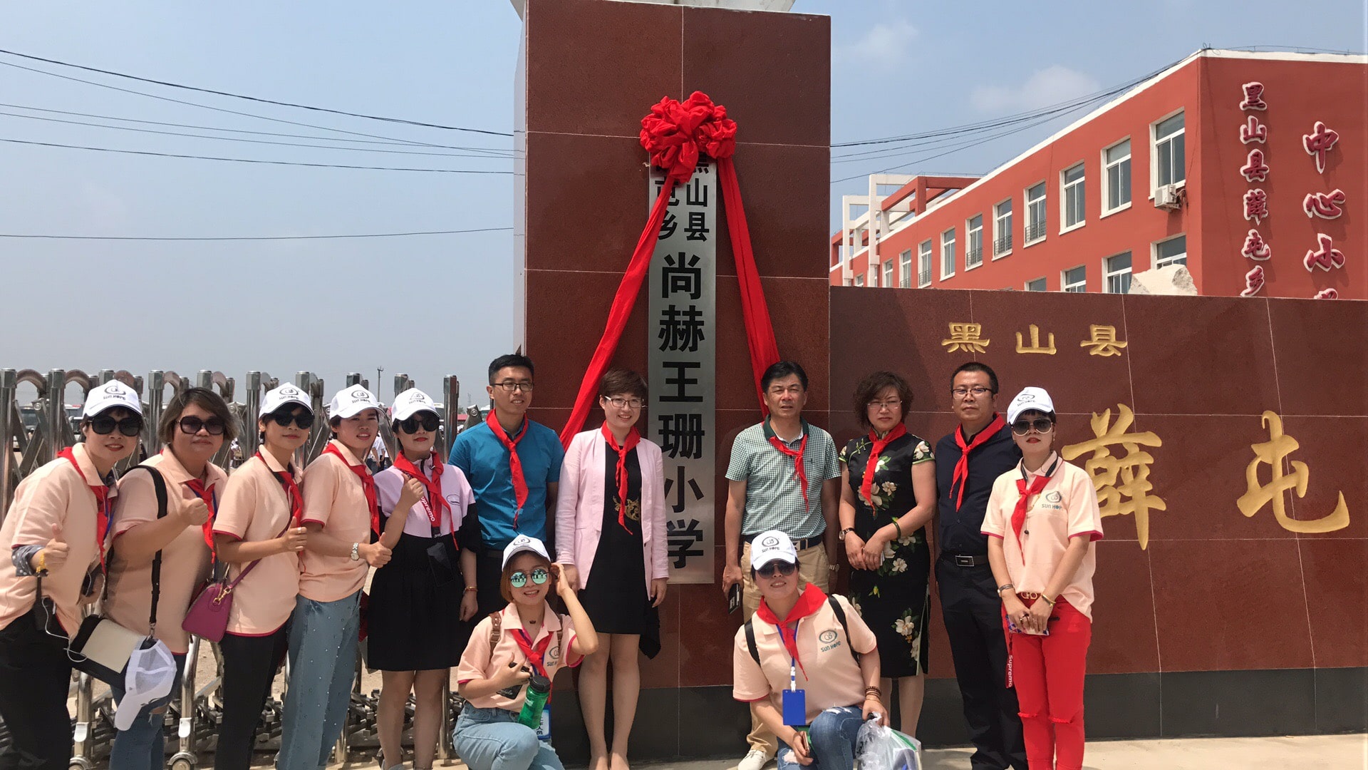 第150所 锦州市黑山县薛屯乡开云手机在线官网王珊小学 第150所 锦州市黑山县薛屯乡开云手机在线官网王珊小学