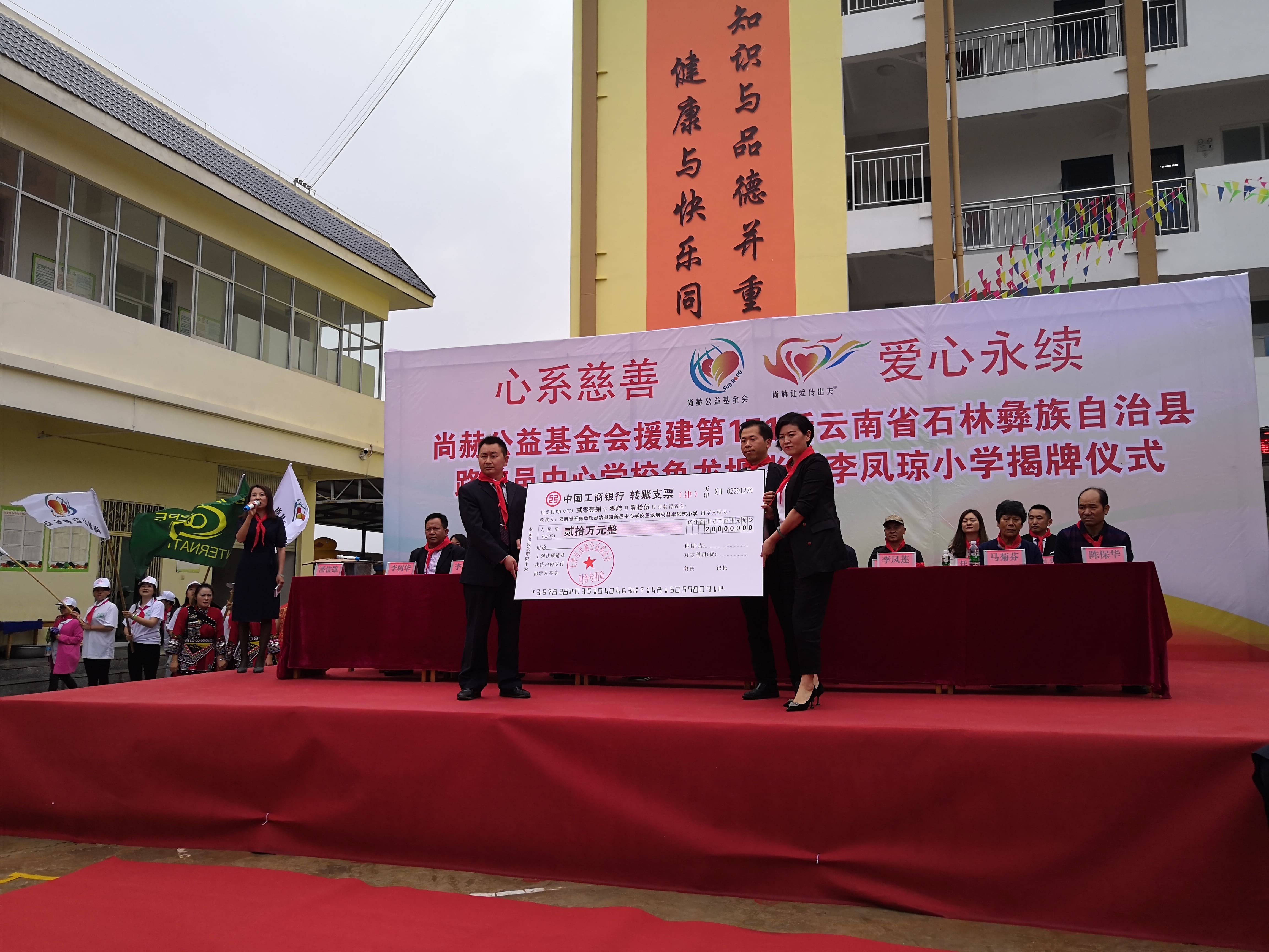 第151所 石林彝族自治县路美邑中心学校鱼龙坝开云手机在线官网李凤琼小学 第151所 石林彝族自治县路美邑中心学校鱼龙坝开云手机在线官网李凤琼小学