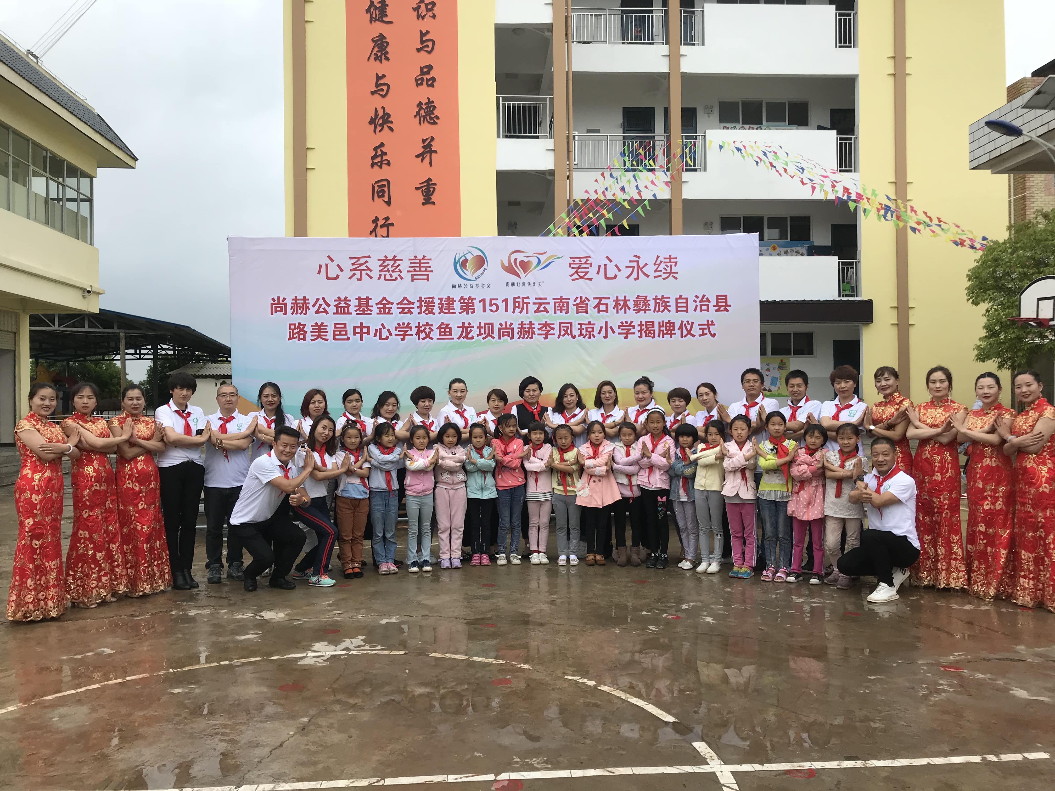 第151所 石林彝族自治县路美邑中心学校鱼龙坝开云手机在线官网李凤琼小学 第151所 石林彝族自治县路美邑中心学校鱼龙坝开云手机在线官网李凤琼小学